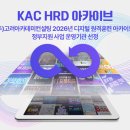 (주)고려아카데미컨설팅