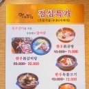 한우명가 | 전주 한우 맛집 명가등심 후기