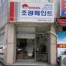 조광세탁소 이미지