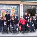 장애인친구샘터뭉침회 이미지