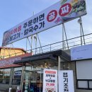 촌길낙지 김포점 이미지