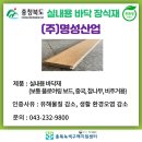 (주)명성산업 이미지