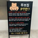 상록수역앞 | 상록수헬스장 추천｜200평 규모 신규오픈 무브짐 헬스&amp;PT 상록수역점 후기