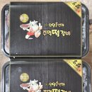 행복한우 인공수정소 | 🥢 울산 언양 작천정 맛집 언양1번가 주먹떡갈비 밀키트 후기