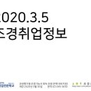 오케이직업소개소 - 해남군 | 오케이직업소개소