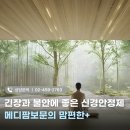 마음편한약국 이미지