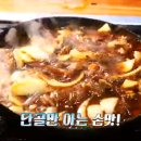 연탄위에갈비 이미지