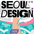 디자인서울 - 송파구 백제고분로 132 | 디자인서울