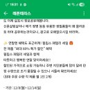 필립스 패밀리세일하네요 이미지