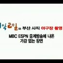 1박2일 시즌1때 시청률에 개털린 MBC의 필살기 조작방송 이미지
