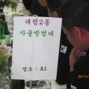 2010년 12월 대림2동 자율방범대 송년회 이미지