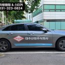 대주산업주식회사 이미지