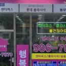 행복드림부동산공인중개사사무소 이미지