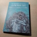 여왕과 나이팅게일 이미지