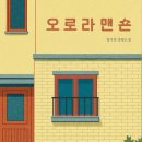 주우마이