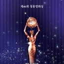 치지직 X 제 46회 청룡영화상 같이보기 안내 이미지