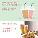 아크바중림점 | 아크바 중림점 오픈 기념 - SNS 이벤트