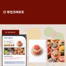 투빈크래프트