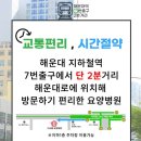 봄요양병원 이미지