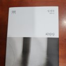 4월 25일(금) 19:00 더 모임(선릉 역) 신경숙 외딴방 이미지