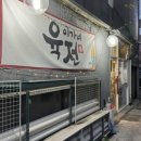 태화건재