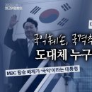 [이재명]＜참사를 정치에 악용하는 것은 국민의힘 입니다＞＜진실이 숨겨진 녹취록＞/윤석열 정부의 만능키 ,보복과..(2022.11.11) 이미지