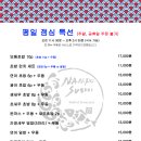 남포참치