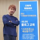 스마트한디지털교실 이미지