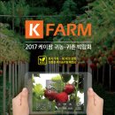 케이-팜 이미지