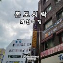 본죽과천점 이미지