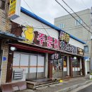주문진황소국밥 이미지