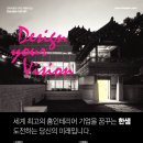 [(주)한샘] 2008년 하반기 대졸 신입사원 공개채용(~10.21) 이미지