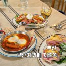 까치울역 | 부천 까치울역 브런치 카페 치즈윅 방문 후기