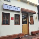 쇼모텔 | [김해/진영] 입에서 사르르~ 일본식 돈카츠맛집 '경양카츠(진영점)'
