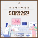 수지퍼스트내과의원 이미지