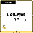 오창사랑의원 이미지