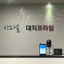 미사프라임영어학원