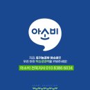 아소비전주홍산초점