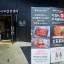 통나무집닭갈비남춘천점 이미지