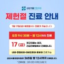 삼성서울내과의원 네이버블로그