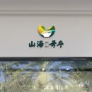디자인산해