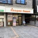홍미디저트