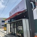 호밥분식