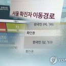 동선 연합뉴스