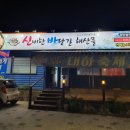 신비한바닷길해산물