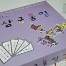 보드게임으로 즐기는 한국사 이미지