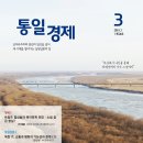 원광온누리상점가 | 「통일경제」 2019년 3월호
