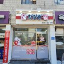처갓집양념치킨용상점