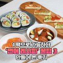 1일 1팩 가능하다, 마트에서 가성비 최고라는 대용량 메뉴 이미지