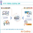 와이즈교육 코딩강사 근무조건 및 실제수업후기